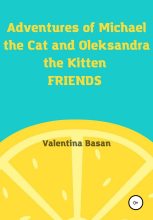 Книга - Валентина  Басан - Adventures of Michael the Cat and Oleksandra the Kitten. Friends (fb2) читать без регистрации