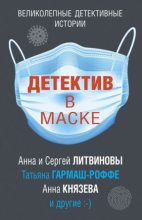 Книга - Анна  Князева - Полуденный ужин (fb2) читать без регистрации