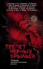 Книга - Иван Иванович Любенко - Знак сатаны (fb2) читать без регистрации