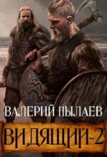 Книга - Валерий  Пылаев - Тэн (fb2) читать без регистрации