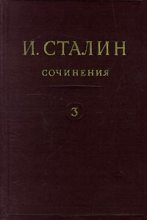 Книга - Иосиф Виссарионович Сталин - Том 3 (fb2) читать без регистрации