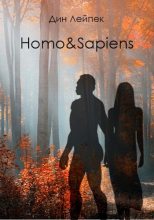 Книга - Дин  Лейпек - Homo&Sapiens (fb2) читать без регистрации