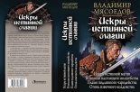 Книга - Владимир Михайлович Мясоедов - Огонь извечного колдовства (fb2) читать без регистрации
