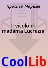 Книга - Проспер  Мериме - Il vicolo di madama Lucrezia (fb2) читать без регистрации