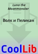 Книга -   Luna the Moonmonster - Волк и Пеликан (fb2) читать без регистрации
