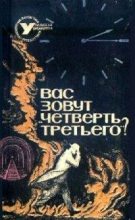 Книга - Лариса Давыдовна Немченко - Только человек (fb2) читать без регистрации