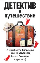 Книга - Екатерина  Барсова - Остров сбывшихся желаний (fb2) читать без регистрации