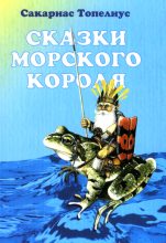 Книга - Сакариас  Топелиус - «Рефанут» (fb2) читать без регистрации