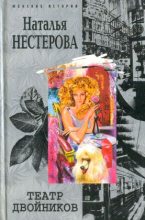 Книга - Наталья Владимировна Нестерова - Чингачгук (fb2) читать без регистрации