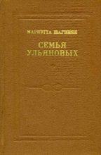 Книга - Мариэтта Сергеевна Шагинян - Рождение сына (fb2) читать без регистрации