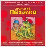 Книга - Дмитрий  Емец - Куклаваня и К (fb2) читать без регистрации
