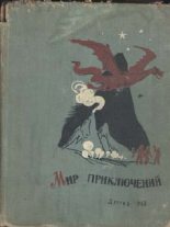 Книга - Александр Петрович Казанцев - Внуки Марса 1962 (fb2) читать без регистрации