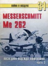 Книга - С. В. Иванов - Me 262 последняя надежда люфтваффе Часть 3 (fb2) читать без регистрации