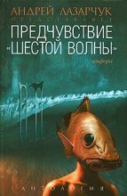 Книга - Карина Сергеевна Шаинян - Малина (fb2) читать без регистрации