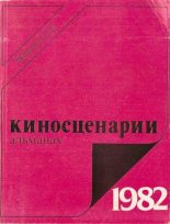 Книга - Фархад Муталибович Агамалиев - Старый причал (fb2) читать без регистрации
