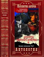 Книга - Марк Соломонович Гроссман - Антология советского детектива-20. Компиляция. Книги 1-15 (fb2) читать без регистрации