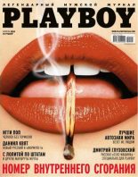 Книга - Дмитрий Алексеевич Глуховский - Секс-машина (fb2) читать без регистрации