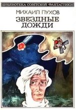 Книга - Михаил Георгиевич Пухов - Мы и наши родители (fb2) читать без регистрации