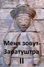 Книга - Дмитрий  Чайка - Гибель старых богов (fb2) читать без регистрации