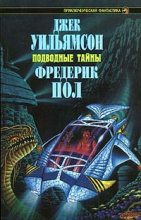 Книга - Фредерик  Пол - Подводный флот (fb2) читать без регистрации